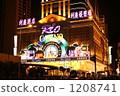 Illuminations of Hotel Rio in Macau 1208741