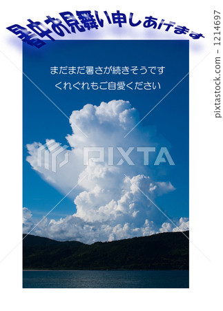 夏天的熱和爆炸Iwazumi 1214697