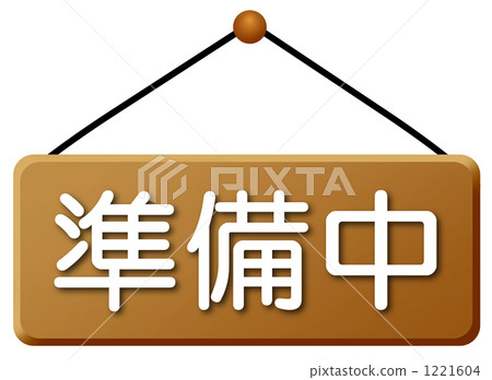 Signs under preparation 1221604