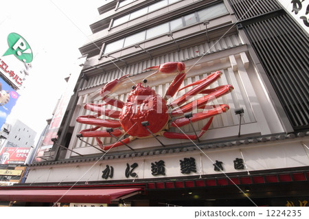 Crab street music 1224235