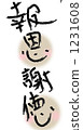 Buddha apology 1231608