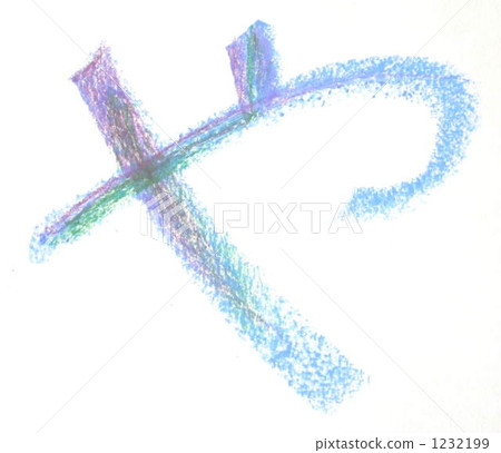 Hiragana writing character [ya] 1232199