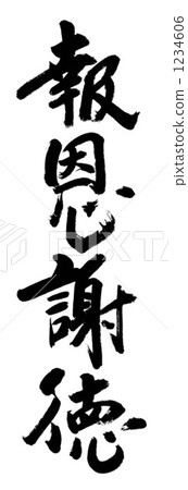 Buddha apology 1234606