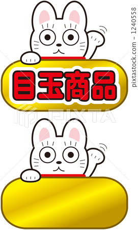 Featured item invited cat Featured item invited cat 1240558