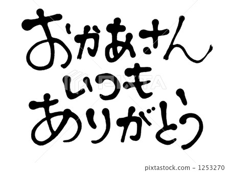 hand-written character, vector, vectors 1253270