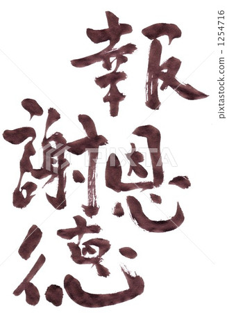 Buddha apology 1254716