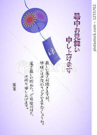 炎熱的夏季 炎熱的夏季 1255762