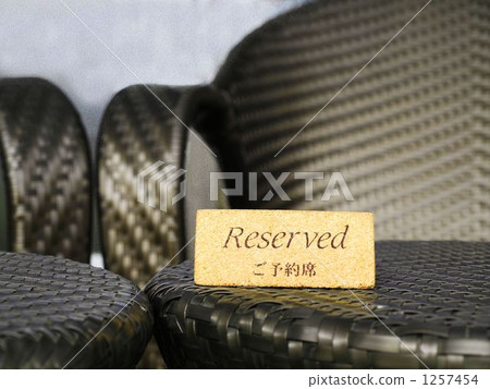 wicker chair, reserved seat, reserved 1257454