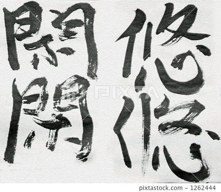 Yubuyuki Yubuyuki 1262444