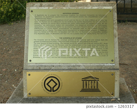 World heritage 'Acropolis of Athens' 'World Heritage Emblem' (Greece) World heritage 'Acropolis of Athens' 'World Heritage Emblem' (Greece) 1263317