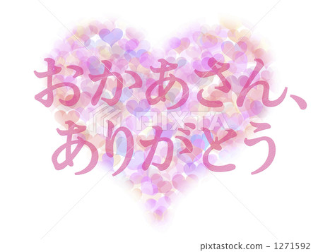 Image of Mother's Day "Mothers Thank You" Heart 1271592