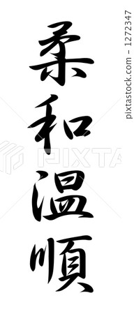 米克溫度 米克溫度 1272347