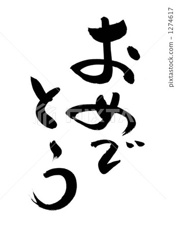 Congrats Congrats 1274617