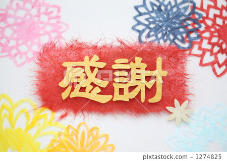 Thanks thank you 1274825