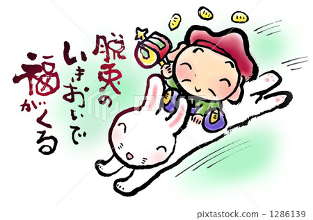 Fulfilling with the desire of a rabbit Fulfilling with the desire of a rabbit 1286139