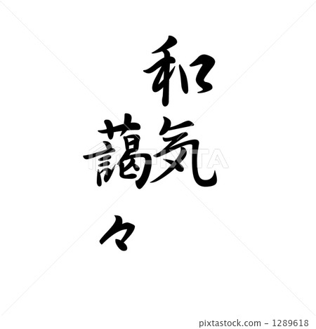 詞語 1289618