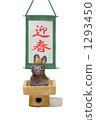 Mika rabbit black 1293450