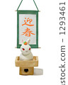 Mika rabbit white 1293461