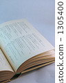 書籍 書 書本 1305400