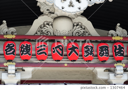 Kabukiza-3 Kabukiza-3 1307464