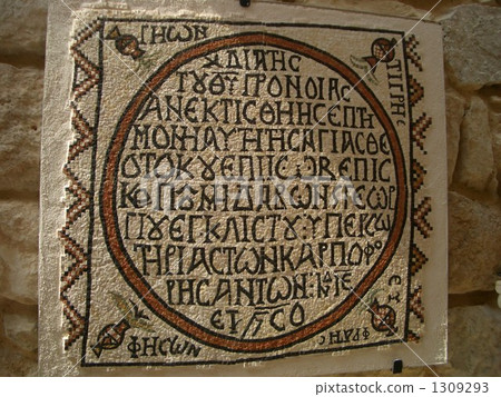 mosaic mosaic 1309293