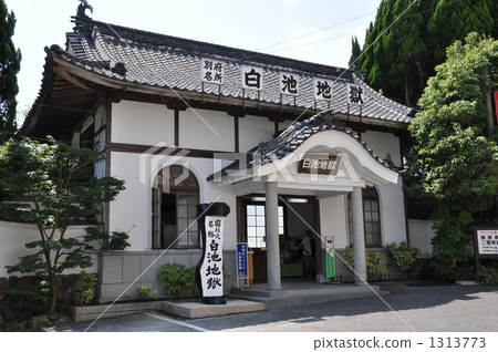 Shiraneike地獄Beppu地獄訪問 Shiraneike地獄Beppu地獄訪問 1313773