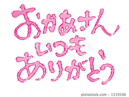 hand-written character, vector, vectors 1319386