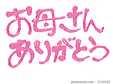 thank you mom, hand-written character, vector 1319387