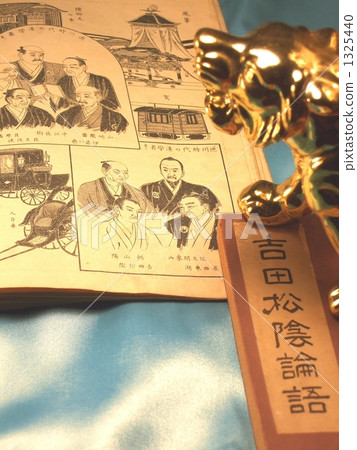 明治時代的歷史教科書/學者◆有用於檢查版權損失的圖像 1325440