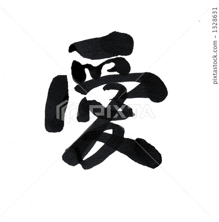 Love 1 Love 1 1328631