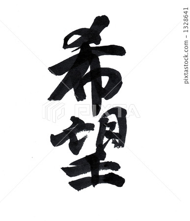 Hope 2 Hope 2 1328641