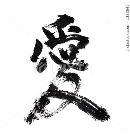 Love 2 Love 2 1328643