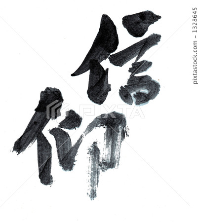 Faith 3 Faith 3 1328645