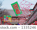 Asakusa Nakamise 1335246
