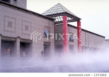 橫濱美術館和噴泉 1353868