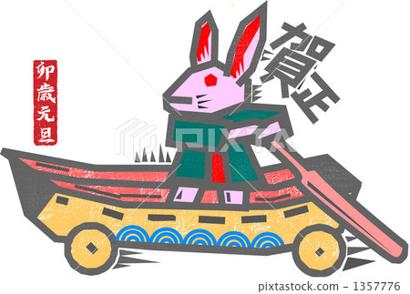 Cruise rabbit 1357776