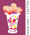 Ichigo parfait 1367760