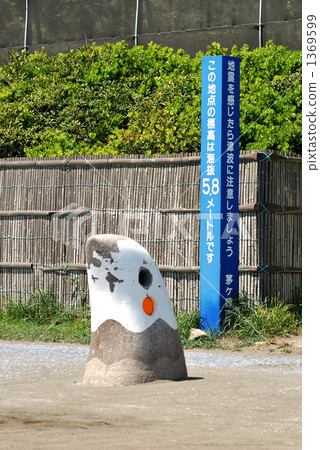 Tsunami warning sign board 1369599