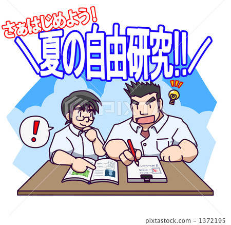 學生要調查 學生要調查 1372195