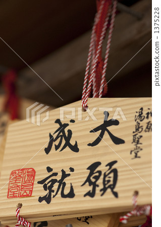 Successful accomplishment Successful accomplishment 1375228