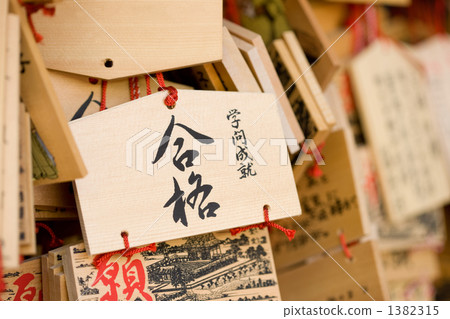 成功祈禱的電子郵件 成功祈禱的電子郵件 1382315