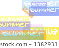 多彩的夏天 1382931