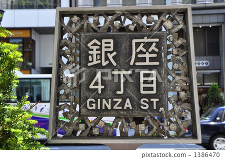 house number, objet, ginza 1386470