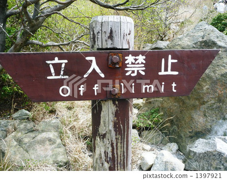 OFF LIMIT! OFF LIMIT! 1397921