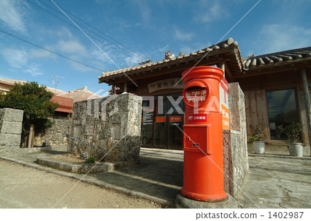 竹富郵局 1402987