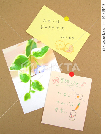 手寫留言板[家庭交流] 1403949