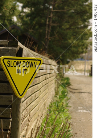 slow down 1406418