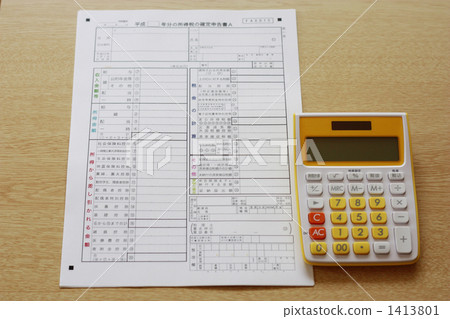 計算器和最終退貨表格 1413801