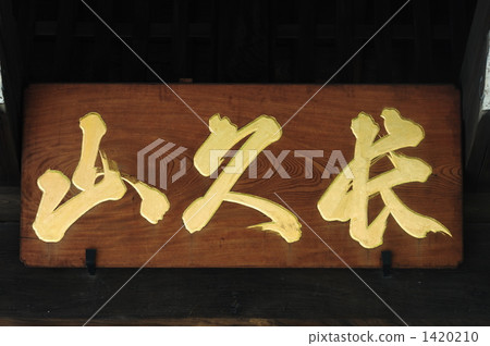 Honji Temple Honji Temple 1420210