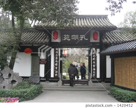 武進神社聖園（四川省成都市歷史遺址） 1420452